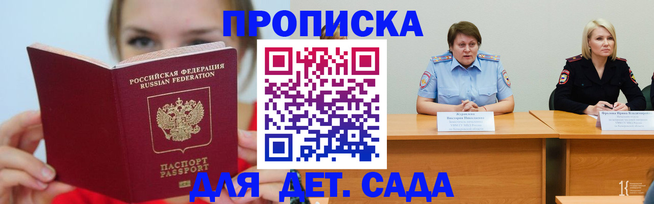 временная регистрация собственник в Ессентуках