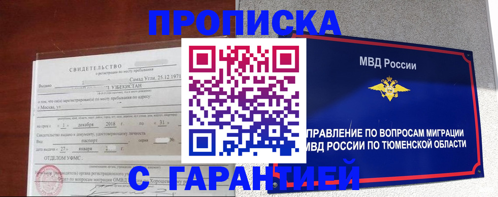 временная регистрация надежно в Ессентуках