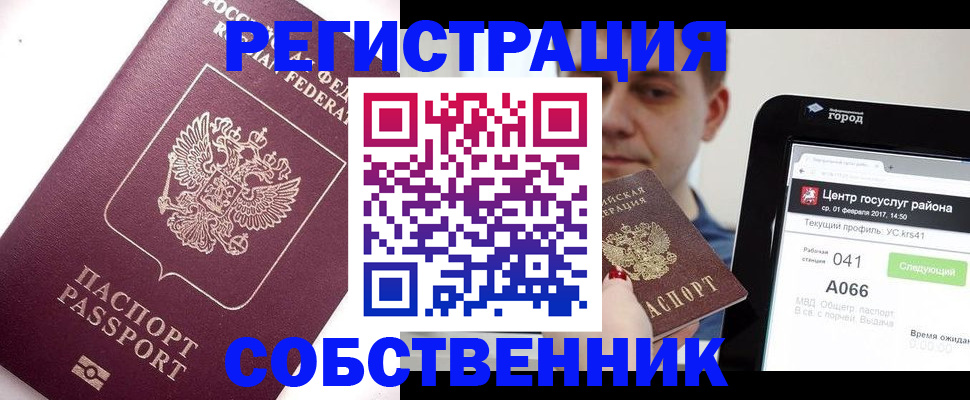 временная регистрация адрес в Ессентуках