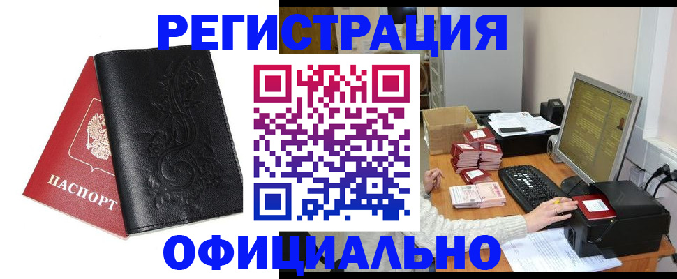 временная регистрация собственник в Ессентуках