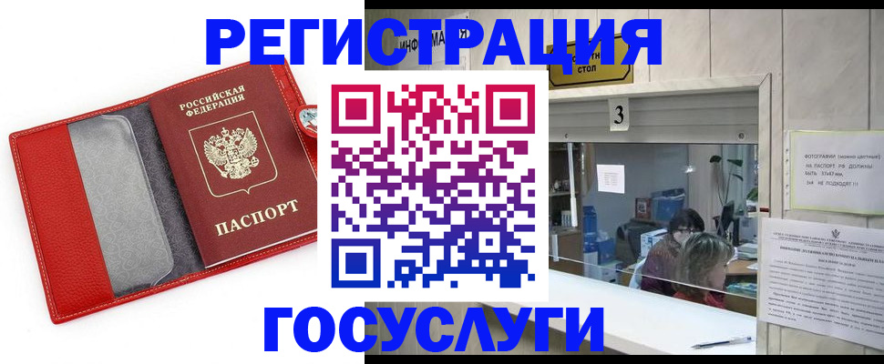 временная прописка в Ессентуках