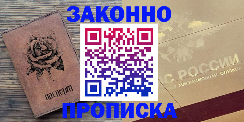 регистрация для школы в Ессентуках